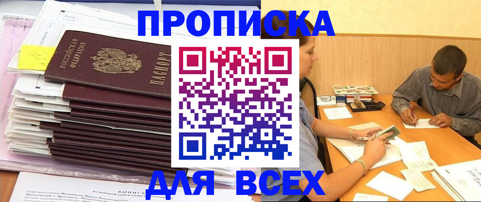 прописка иностранных граждан в Усмани