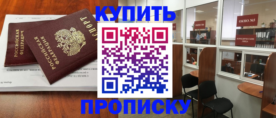 временная регистрация в квартире в Усмани