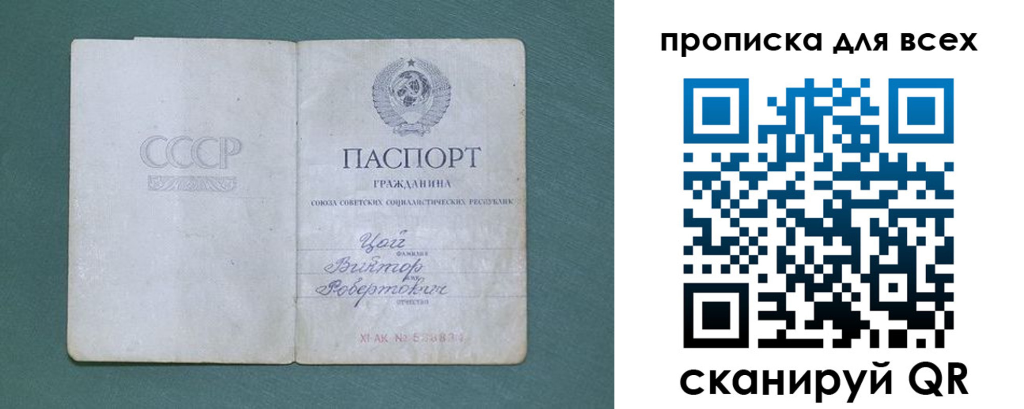временная регистрация недорого в Усмани