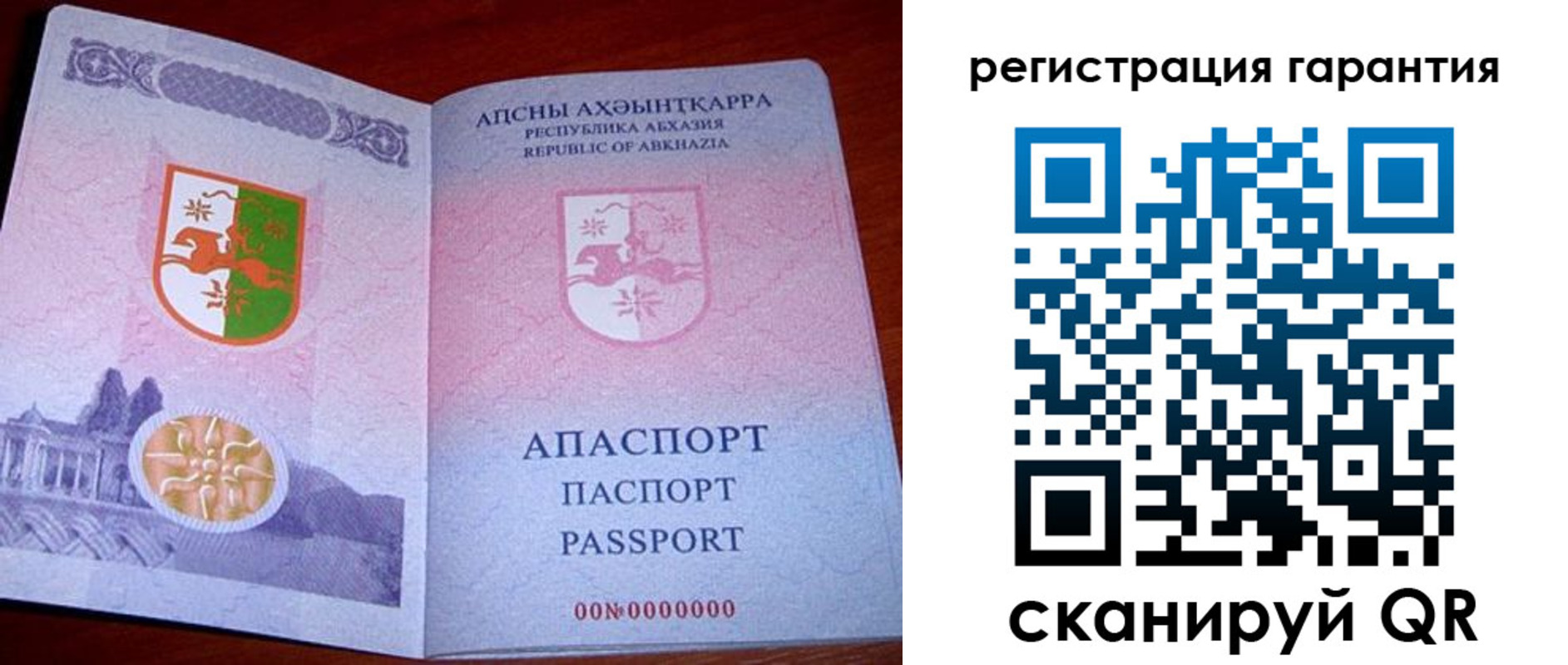 прописка для военкомата в Усмани
