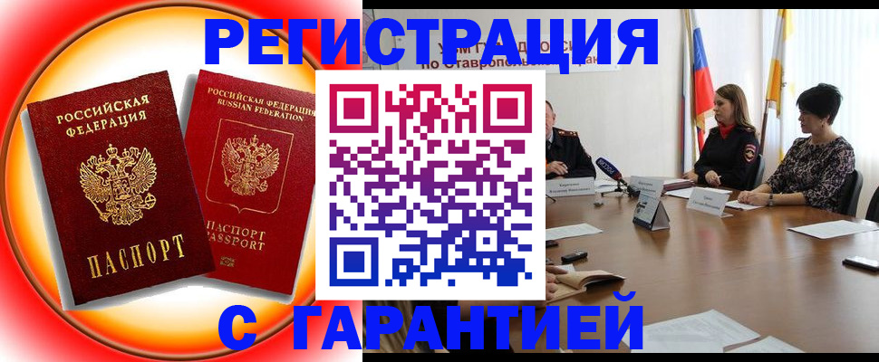 миграционный учет в Усмани