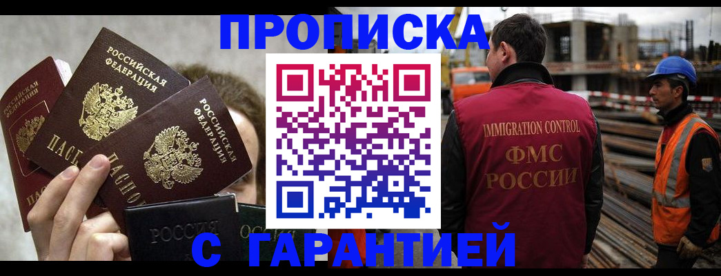 временная регистрация недорого в Усмани