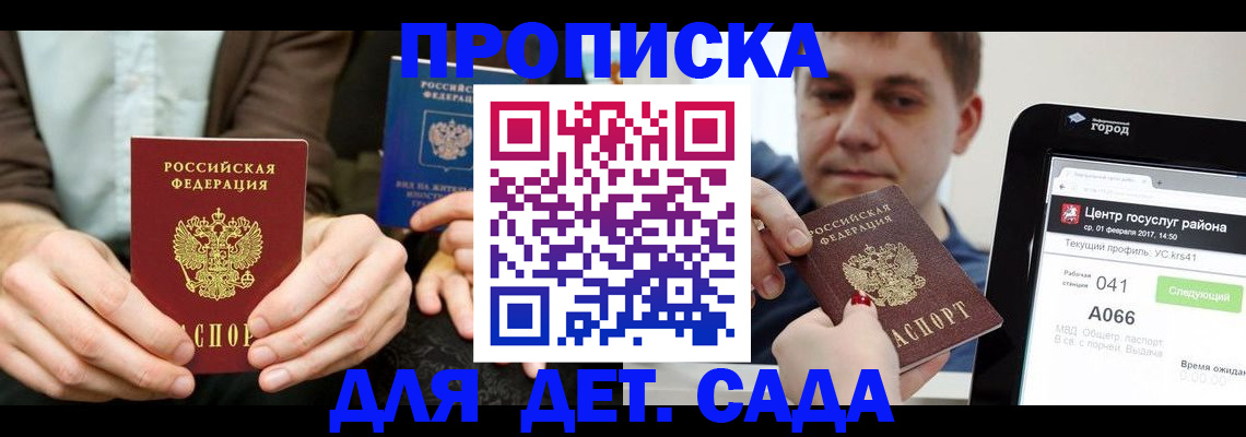 временная регистрация госуслуги в Усмани
