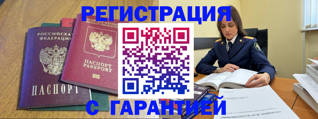 где прописаться в Усмани