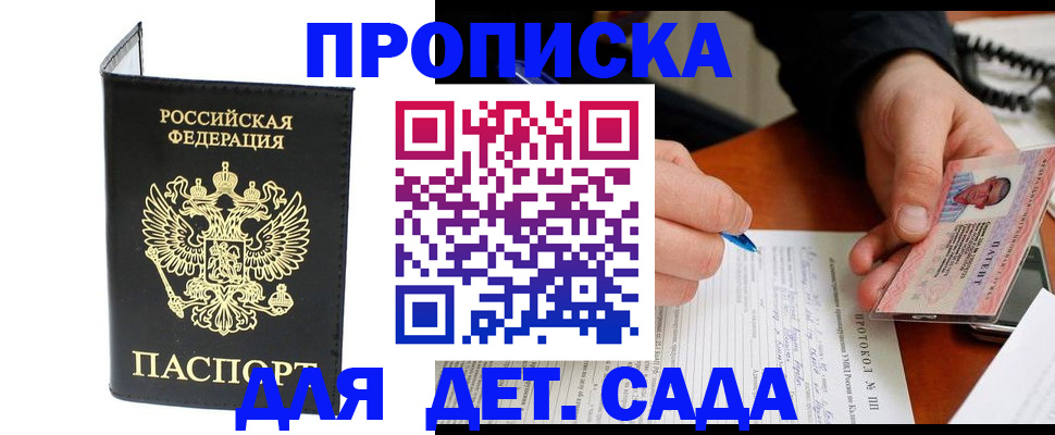 прописка от собственника в Усмани