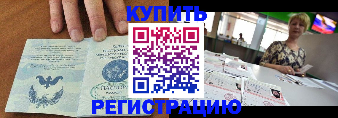 прописка от собственника в Усмани