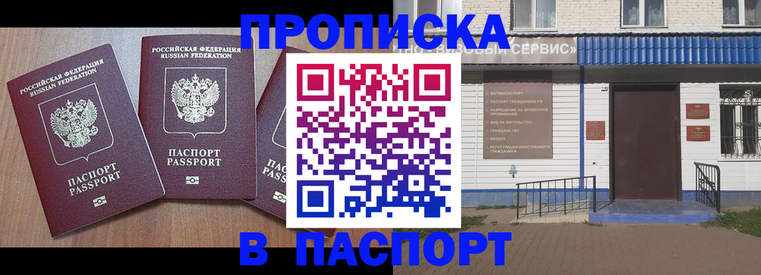 миграционный учет в Усмани