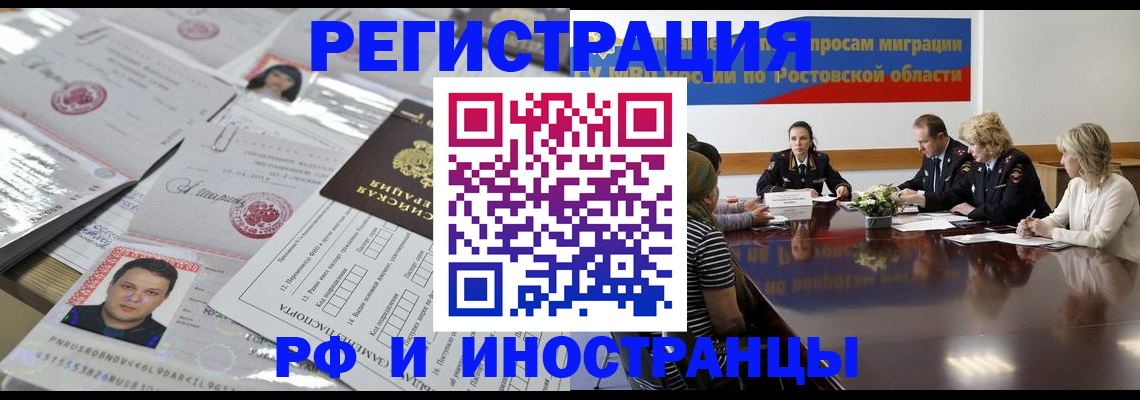 прописка 2025 в Усмани